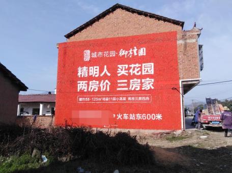 陇川如何让墙体广告展现最大化效果