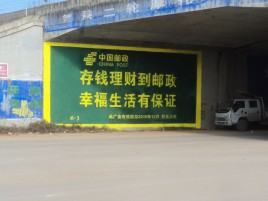 陇川墙体广告的整合营销的新方式