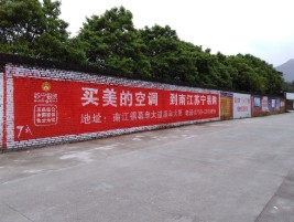 陇川墙体广告对比传统广告媒介的优势