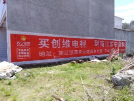 陇川墙体广告公司全面解决农村墙体广告痛点