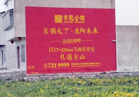 陇川墙体广告发布的关键问题