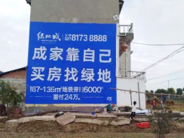 陇川墙体广告位置选择重要性