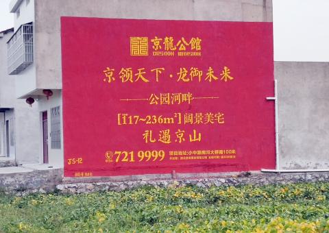 陇川为什么家喻户晓，销量火爆的品牌，还在做墙体广告呢？