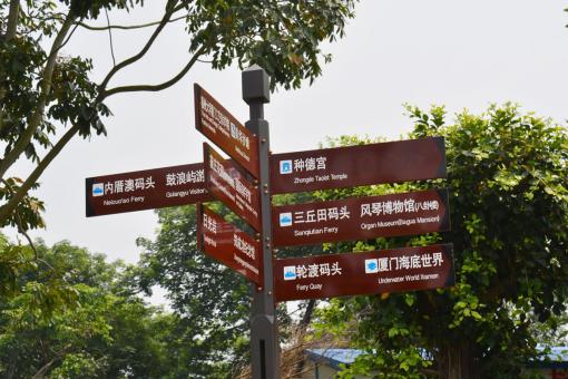 陇川5A景区标识标牌系统规范性