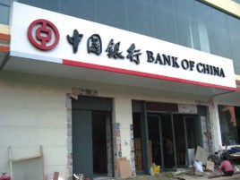 陇川门头店招设计地域性文化
