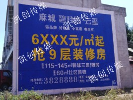 陇川墙体广告为什么是企业最优选择？