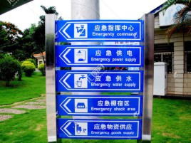 陇川标识导向系统设计需要掌握的四大元素