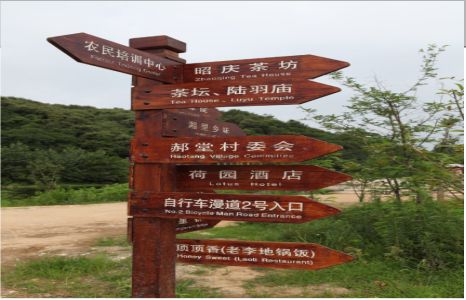 陇川景区标识制作工艺