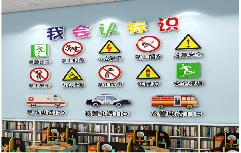 陇川安全标识在幼儿园实施的重要性