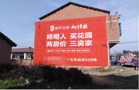陇川如何让湖北墙体广告展现好的效果？