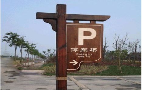 陇川制作标识牌需要注意什么？