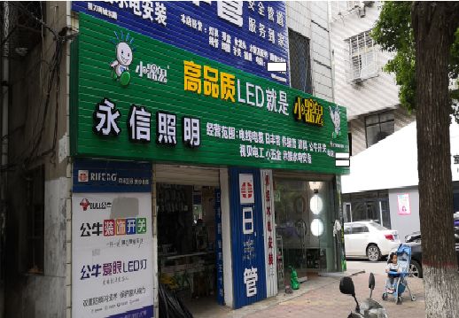 陇川喷绘布门头招牌制作过程