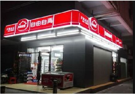 陇川便利店灯箱制作材质如何选择？