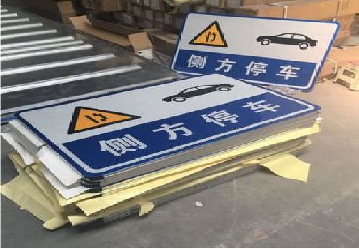 陇川反光标识牌的制作流程