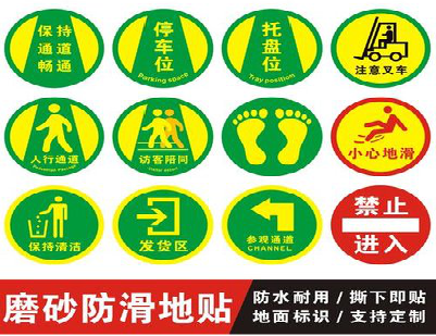 陇川客户要做贴在地上的广告，是什么材料？