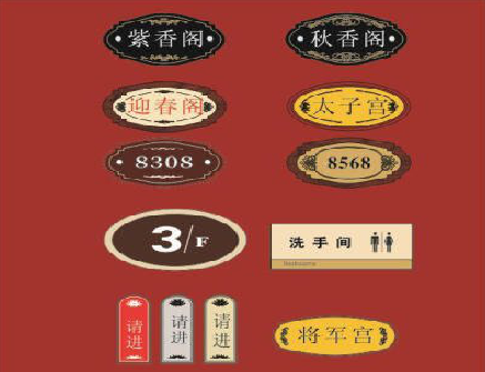 陇川门牌设计制作三要素。