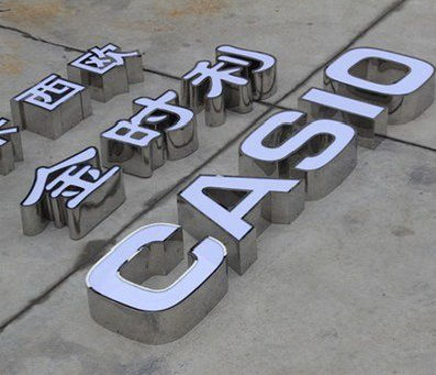 陇川为何不锈钢发光字备受欢迎？