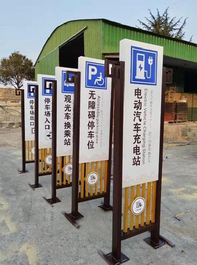 陇川标识标牌常见的问题解析。