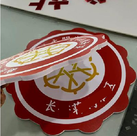 陇川PVC加UV打印的过程梳理。